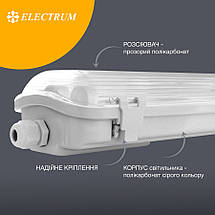 Світильник (корпус) для світлодіодних ламп ELECTRUM 1,2 м RAY-36 IP 65 (B-LW-1508), фото 2