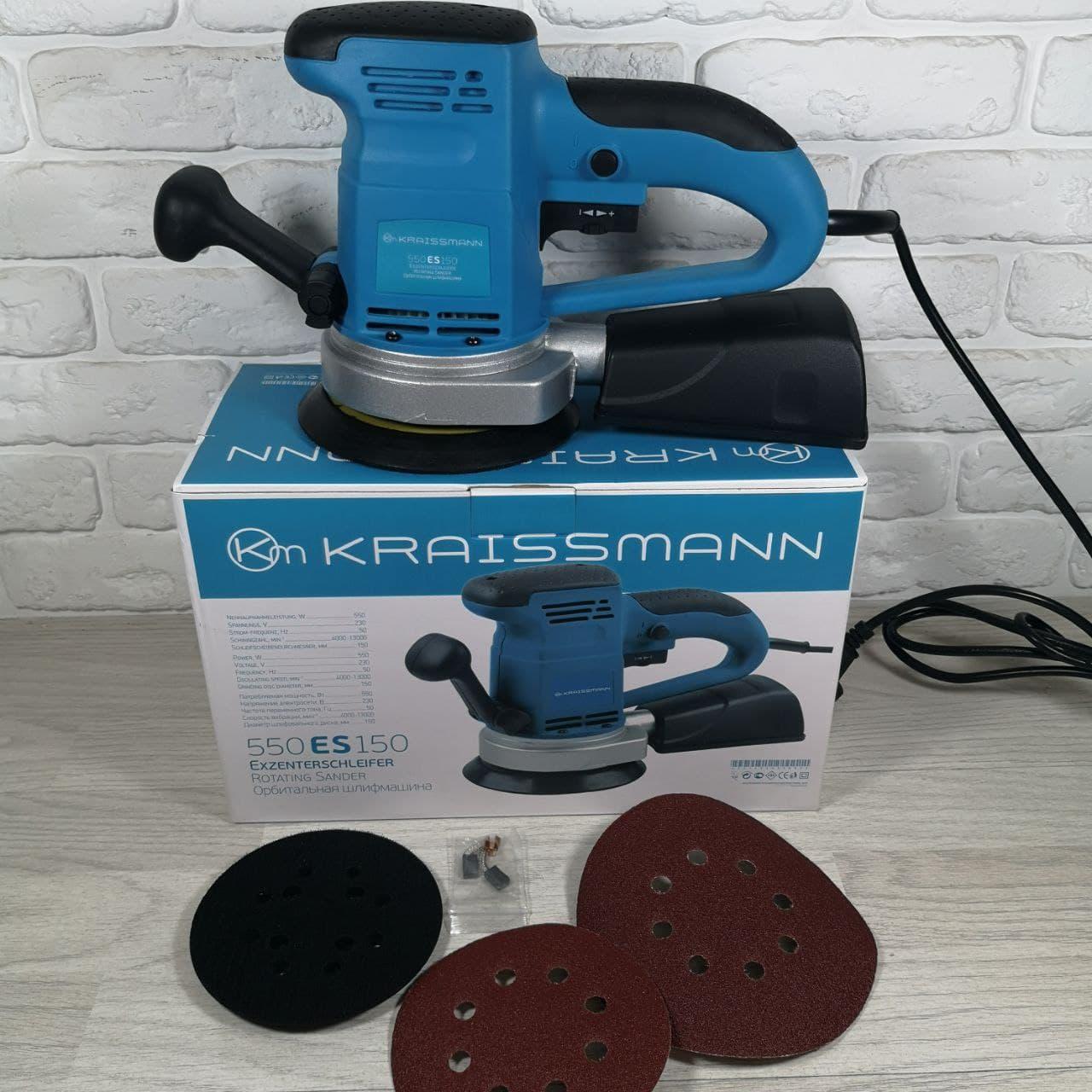 Ексцентрикова шліфмашина Kraissmann 550 ES 150 (змінний 125 мм)®