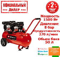 Компрессор воздушный Einhell TE-AC 50 Silent (1.5 кВт, 270 л/мин, 50 л)