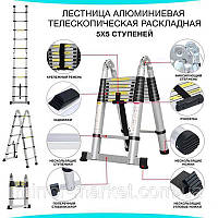 Лестница раскладная телескопическая алюминиевая STANLEY 3,8 м Стремянка трансформер СТЕНЛИ 2*1,9