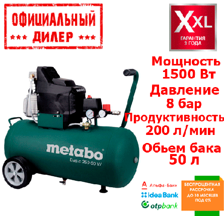 Поршневий масляний компресор Metabo Basic 250-50 W (1.5 кВт, 200 л/хв, 50 л), фото 2