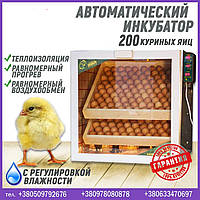 Інкубатор на 200 яєць з регулятором вологості купити