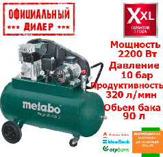 Компресор Metabo MEGA 350 W (2.2 кВт, 320 л/хв, 90 л)