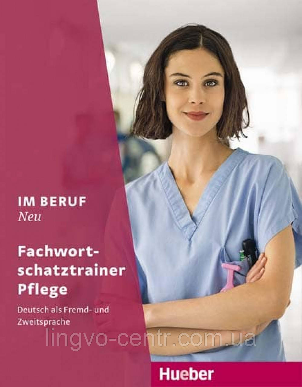 Німецька мова. Im Beruf Neu Fachwortschatztrainer Pflege, фото 1