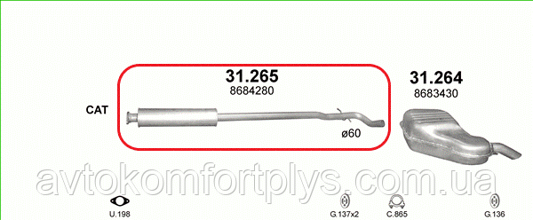 Резонатор Volvo V70 2.5 турбодизель 2000 - 2001 рр., фото 1