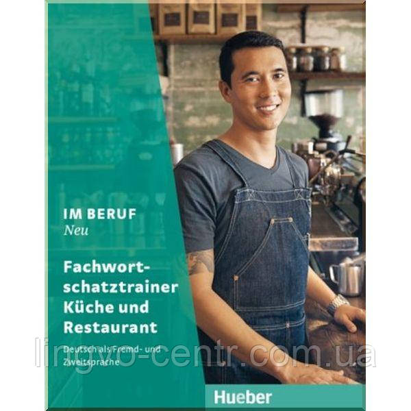 Im Beruf Neu Fachwortschatztrainer Küche und Restaurant, фото 1