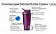 Шейкер спортивний BlenderBottle Classic Loop 32oz/940ml Pink FL (ORIGINAL), фото 5