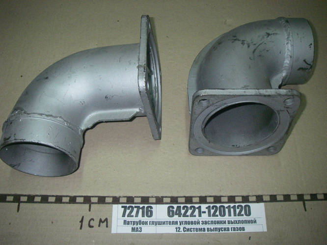 Патрубок глушителя угловой заслонки выхлопной трубы (МАЗ) (ID ...