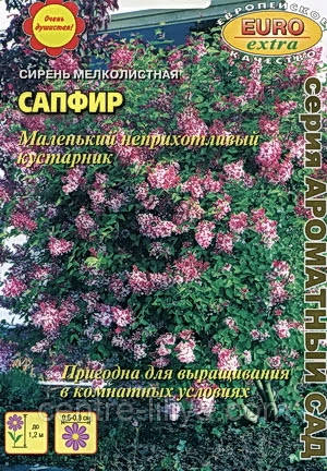 Насіння Квіти Бузок Сапфір Дрібнолистий 0,07 г Аеліта