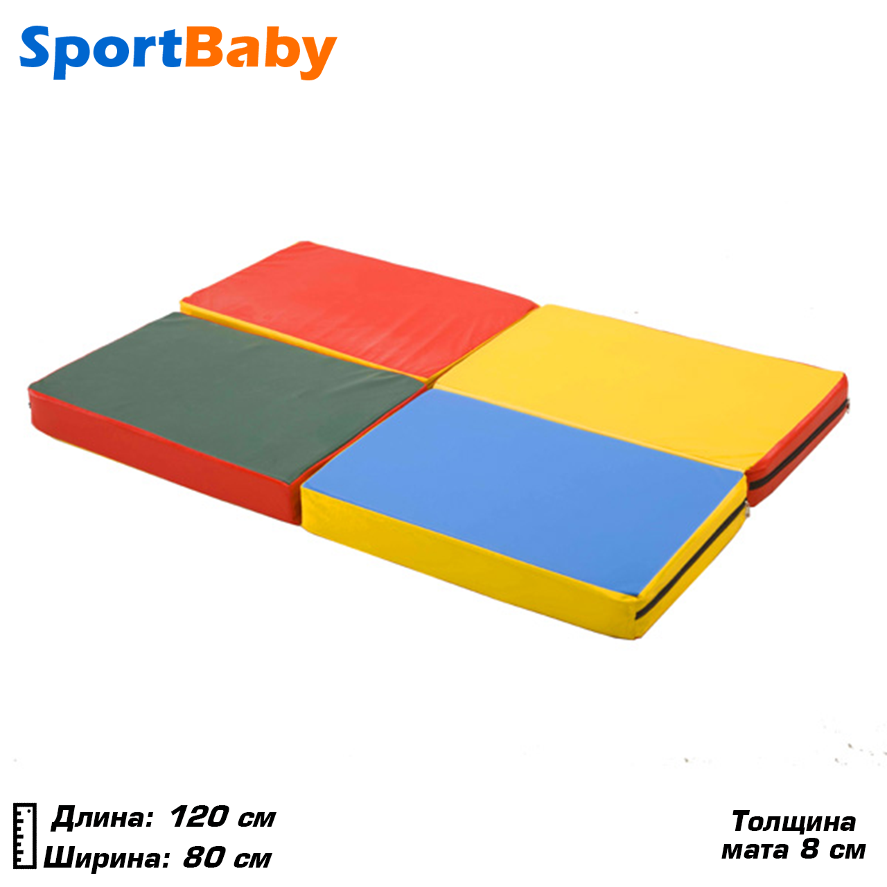 Мат для шведської стінки дитячий мат гімнастичний для спортивного куточка SportBaby «П'ятнашка» 120 х 80 x 8 см