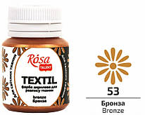 Фарба акрилова для розпису тканин бронза 20 мл Rosa Talent, 263504