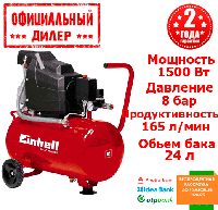 Компрессор Einhell TC-AC 190/24/8 (1.5 кВт, 165 л/мин, 24 л) YLP