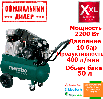 Компресор Metabo Mega 400-50 W (2.2 кВт, 400 л/хв, 50 л)  YLP