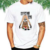Мужская новогодняя футболка "Пурум пум пум"/ Чоловічі новорічні футболки "Пурум пум пум"