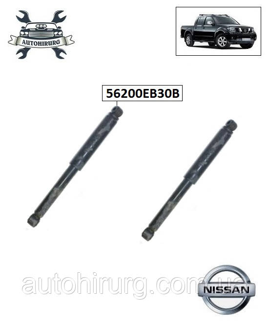 Задній амортизатор Nissan Navara D40 56200EB30B