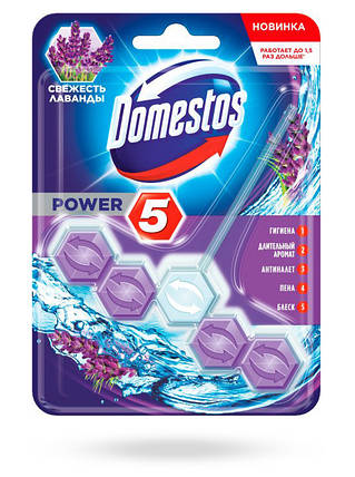 Очищающий блок для унитаза Domestos Power 5 Свежесть лаванды 55 г, фото 2