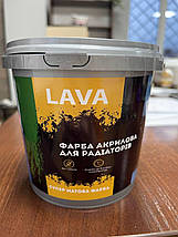 Емаль для батарей без запаху Акрилова Lava зносостійка 0.9кг, фото 2