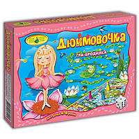 Игра-бродилка ДЮЙМОВОЧКА Киевская фабрика игрушек