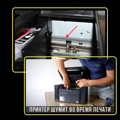 Скрипить принтер