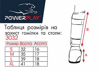 Захист гомілки і стопи PowerPlay 3032 Чорно-Синій L, фото 4