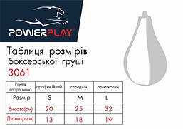 Пневмогруша боксерська PowerPlay 3061 Чорно-Синя S, фото 3