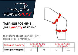 Наколінник спортивний PowerPlay 4110 (1шт) L\XL, фото 2