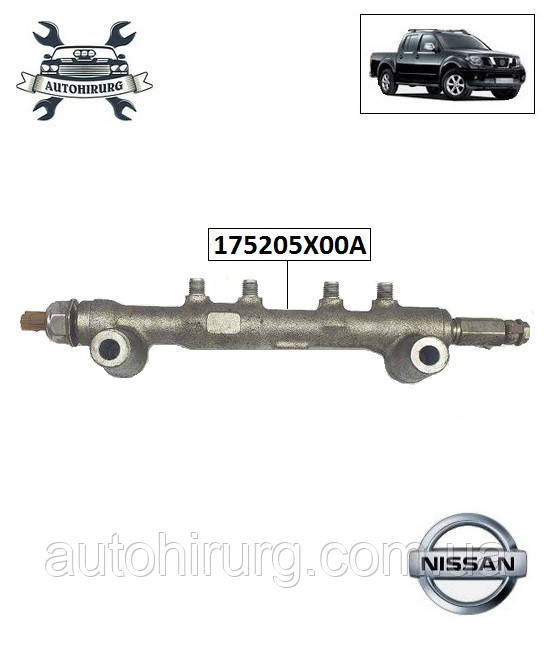 Паливна рейка Nissan Navara D40 175205X00A
