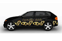 Наклейка на автомобиль «Счастливая свадьба» с оракала