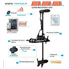 He-50737 Електромотор Haswing Cayman B Gps 80Lbs 24В