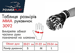 Рукавиці для Karate PowerPlay 3092KRT Чорні-Білі XL, фото 5