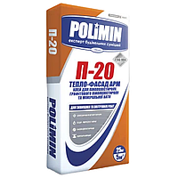 Клей для теплоізоляції Полімін П-20 Тепло Фасад Арм (25 кг) Polimin