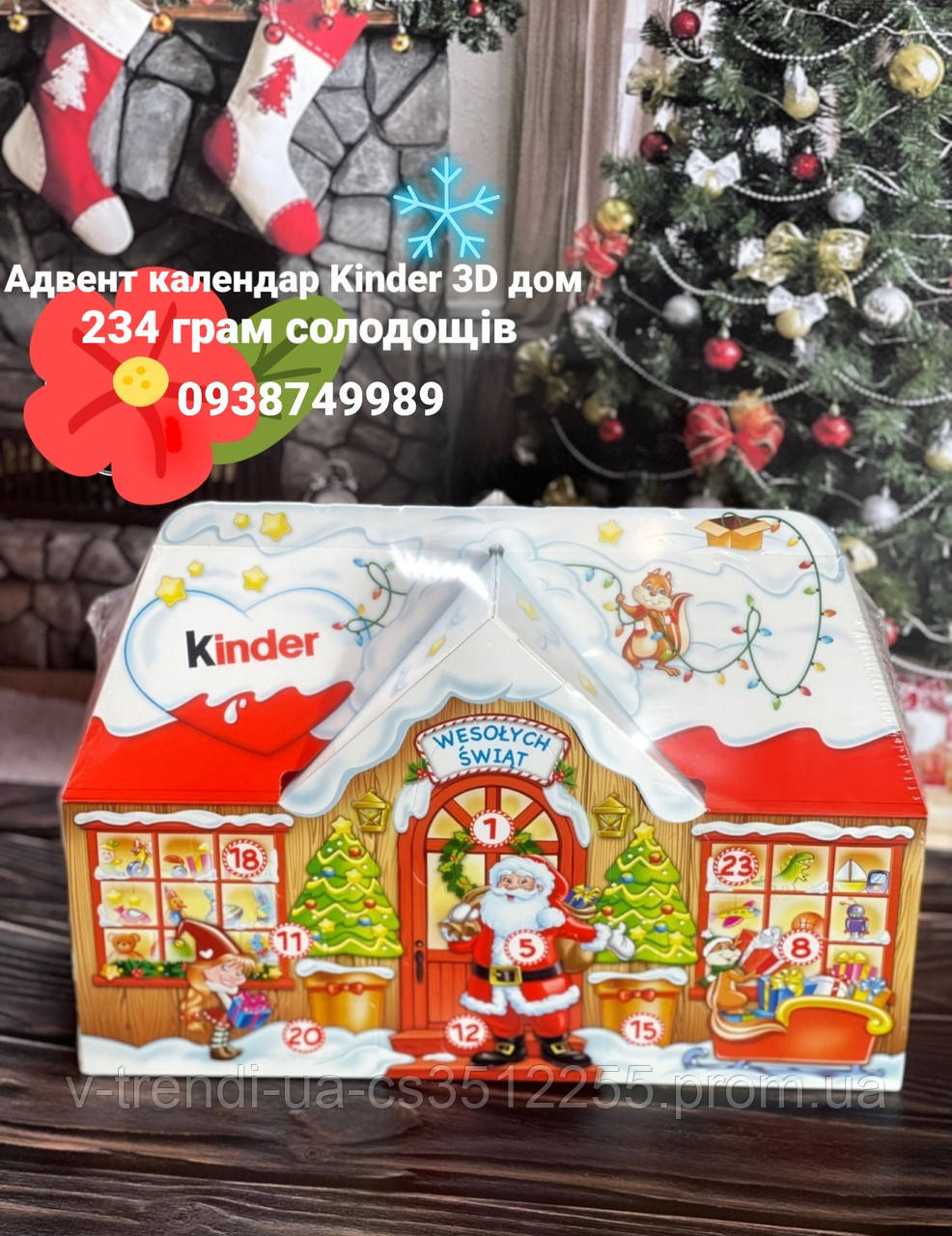 Шоколадный Адвент календарь Kinder дом 3D 234г. Advent calendar подарок на Николая Рождество Новый год - фото 3 - id-p1523462519