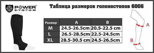 Захист гомілки Power System Elastic Shin Pad PS-6006 Red L, фото 3