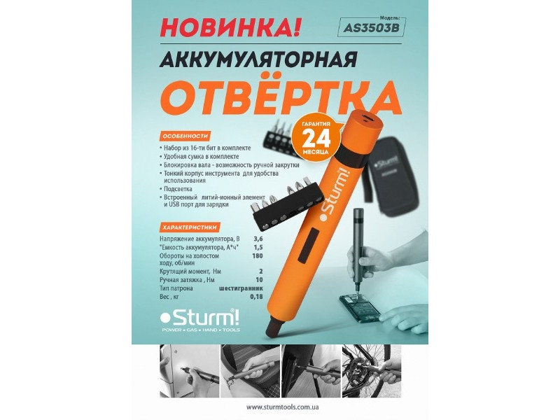 Аккумуляторная отвертка (3.6В, 1,5Ач, в сумке) Sturm AS3503B - фото 4 - id-p1527174753