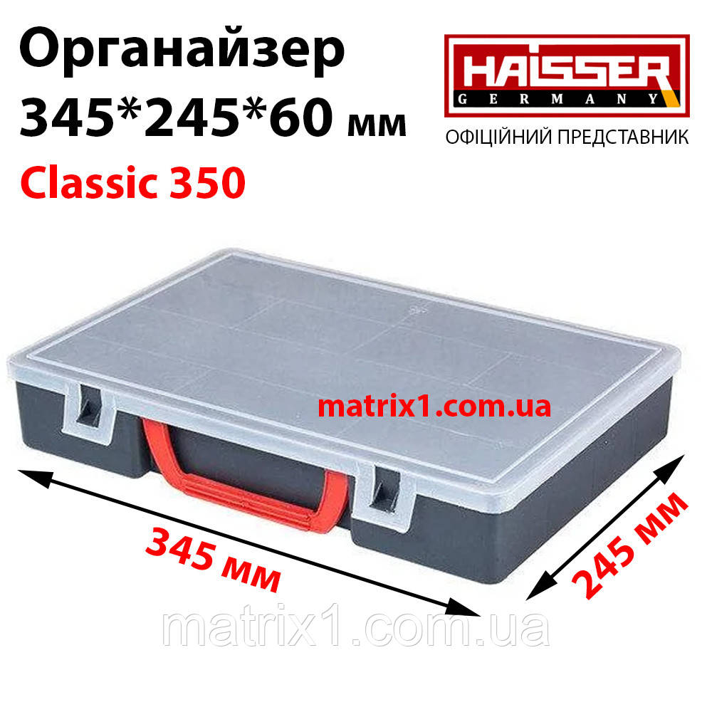 Органайзер пластиковий Classic 350 345х245х60 мм Haisser 90001, фото 1