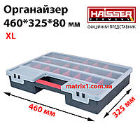 Органайзер пластиковый с регулируемыми секциями XL 460 x 325 x 80 HAISSER 90004