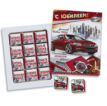 Шоколадный набор "С Юбилеем" / Шоколадний набір "З Ювілеєм"