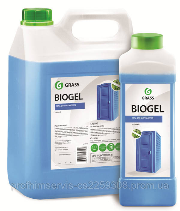 Grass Гель для біотуалетів BIOGEL 5 кг.