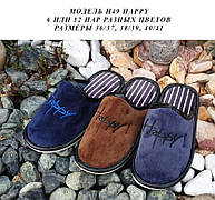 Підліткові тапочки