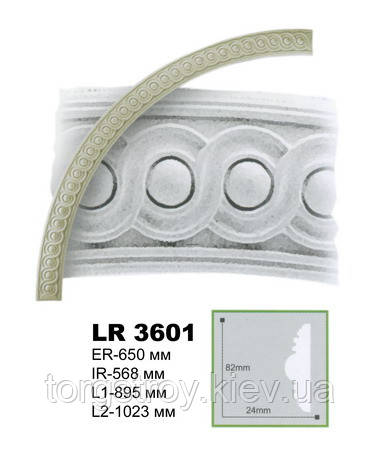 Дуга LR 3601, радіус 65см, Gaudi decor