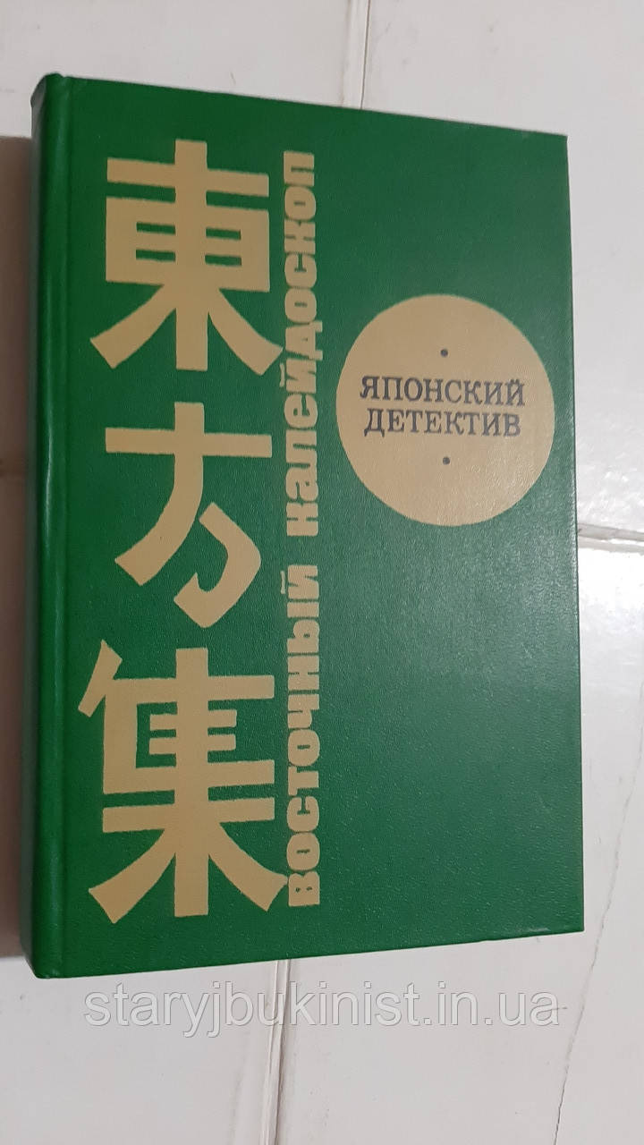 Японський детектив
