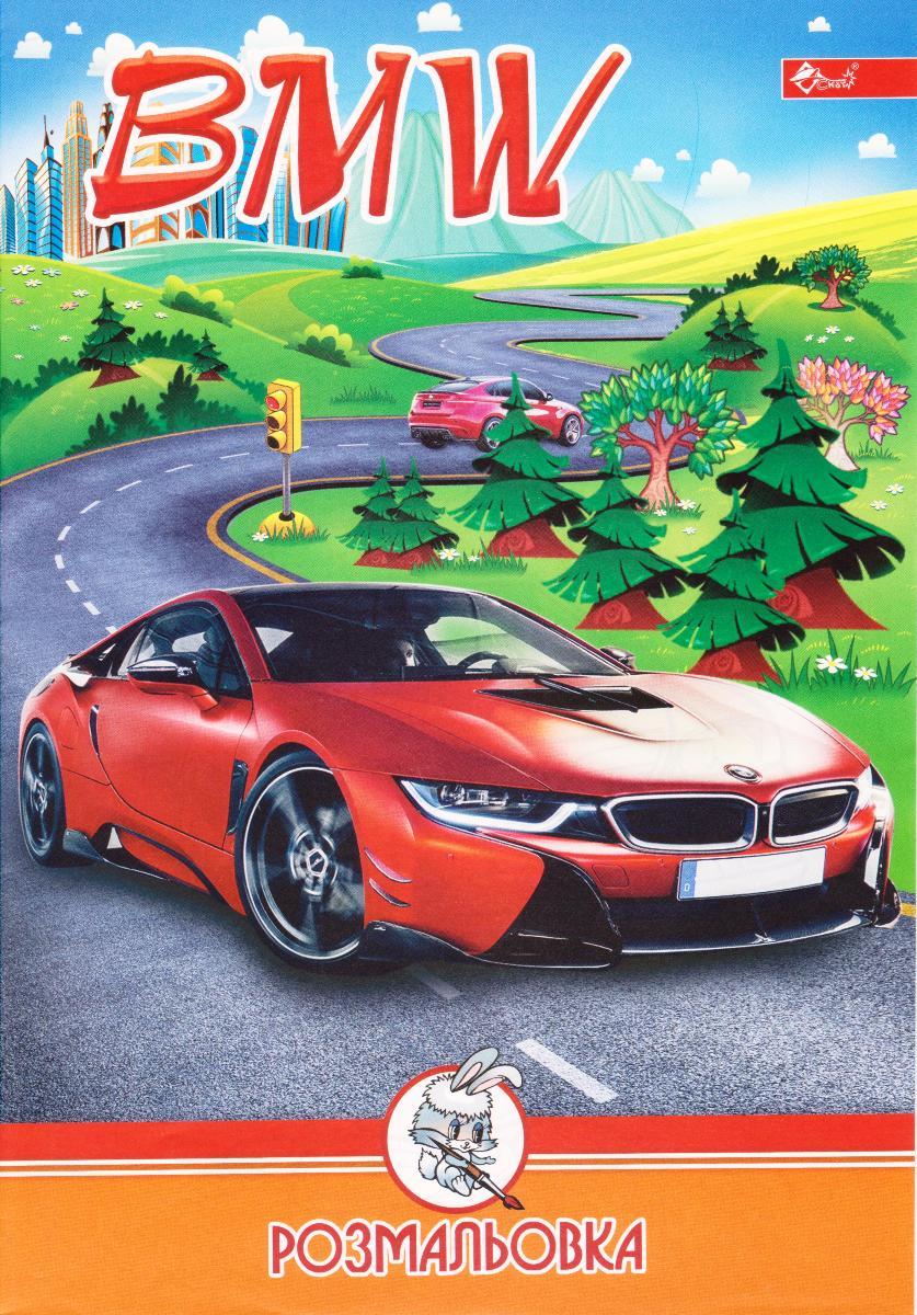 Розмальовка А4 "BMW"