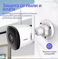 Вулична Wi-Fi IP Камера IMOU Bullet 2C (Dahua IPC-F42P) 4 MP, нічна підсвітка, датчик руху оригінал
