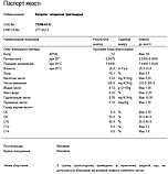 Каприлик-каприк тригліцериди (Caprylic/Тригліцеридів Triglyceride) 50 мл, фото 3