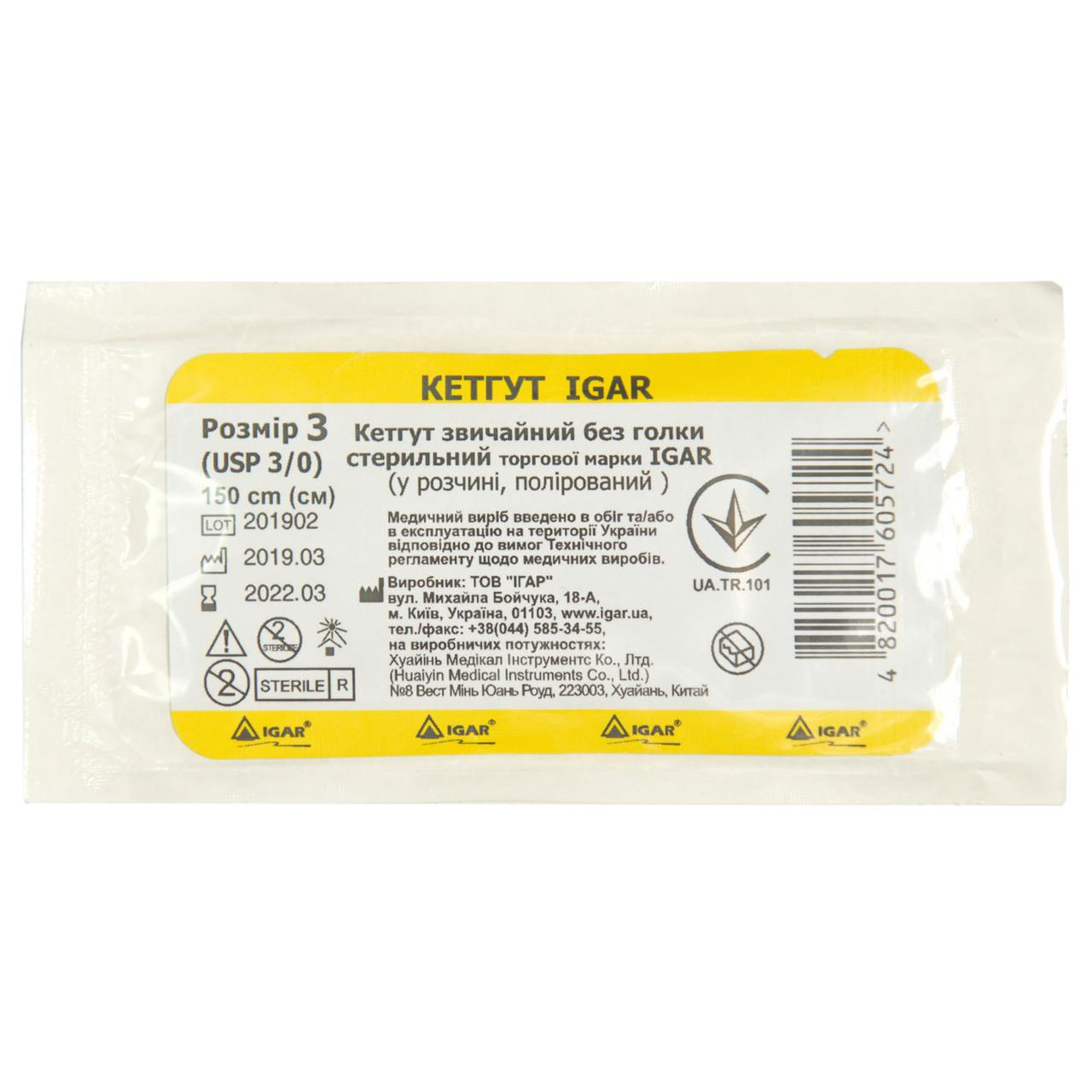 Кетгут звичайний без голки стерильний IGAR №3