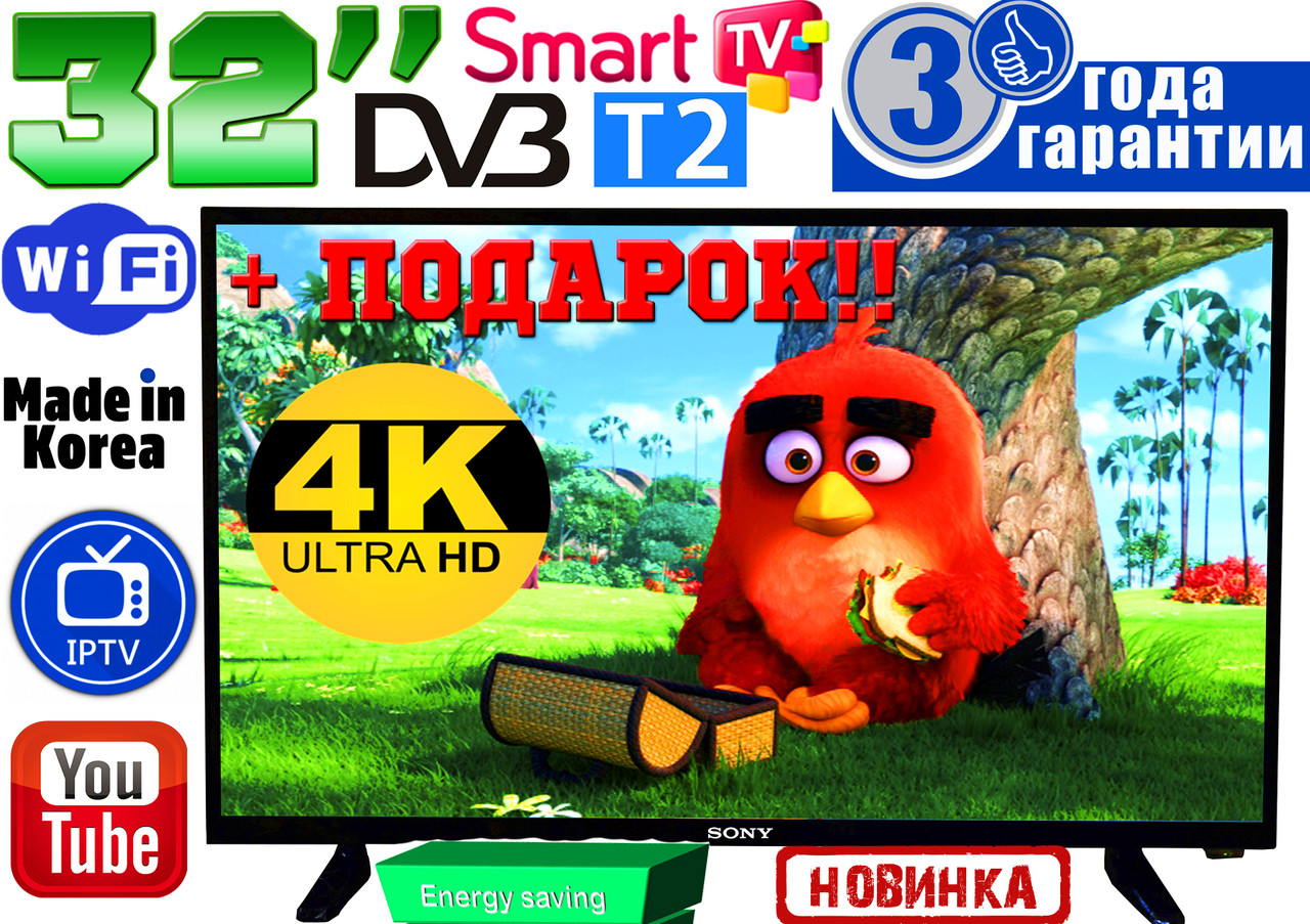 Телевізор Sony SmartTV 32", 4K + ПОДАРУНОК! LED, IPTV, T2, WIFI, USB, КОРЕЯ, гарантія 3 роки!