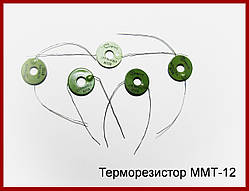 Терморегулятор ММТ-12, 180 Ом.