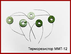 Терморезистор ММТ-12, 470 Ом.