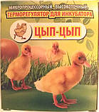 Терморегулятор для інкубатора двопороговий ціп-ціп 2 КВат, фото 2