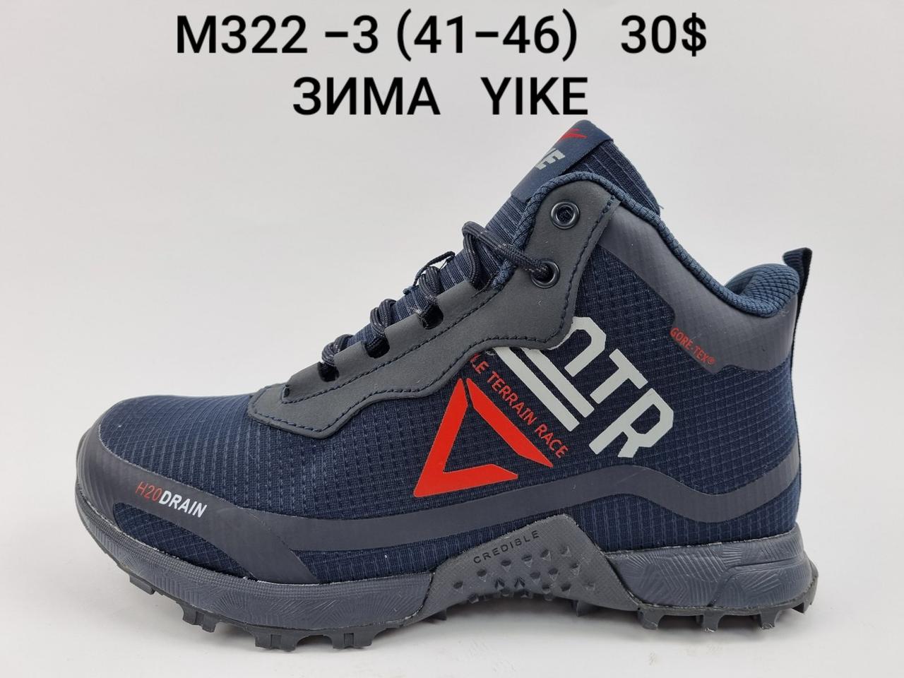 Чоловічі кросівки Yike оптом (41-46)